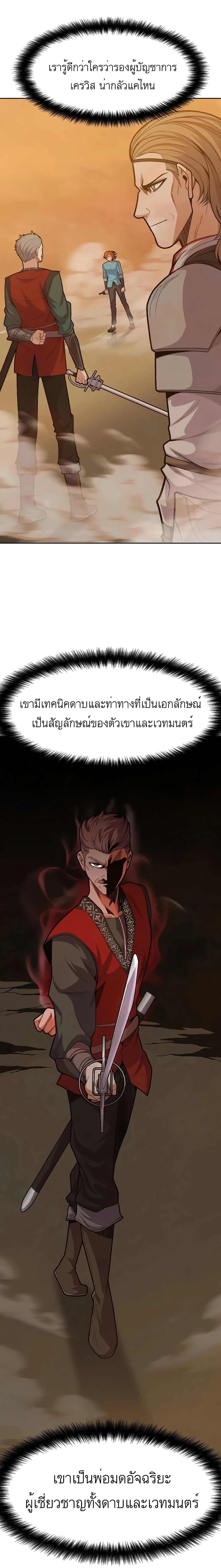 Raising Newbie Heroes In Another World ตอนที่ 9 (1)