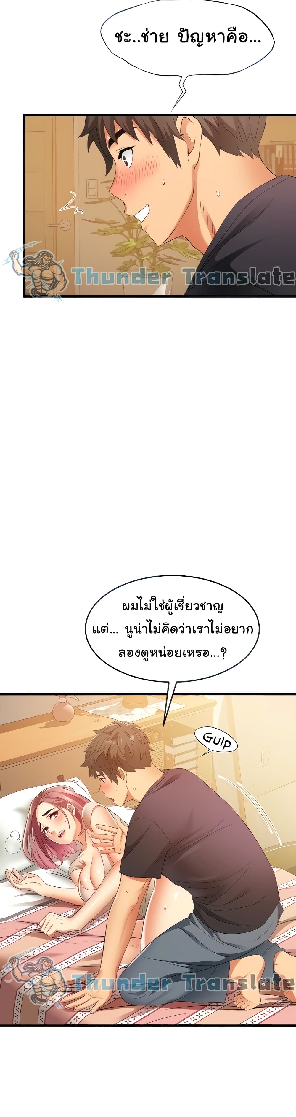 An Alley story ตอนที่ 4 (13)