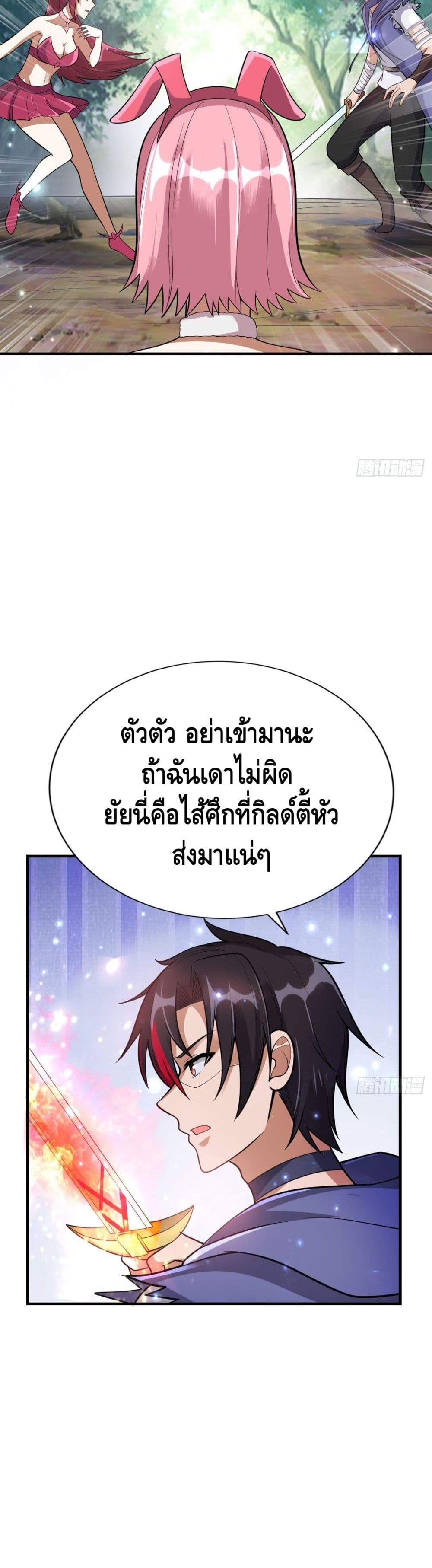 Double Row At The Start ตอนที่ 48 (17)