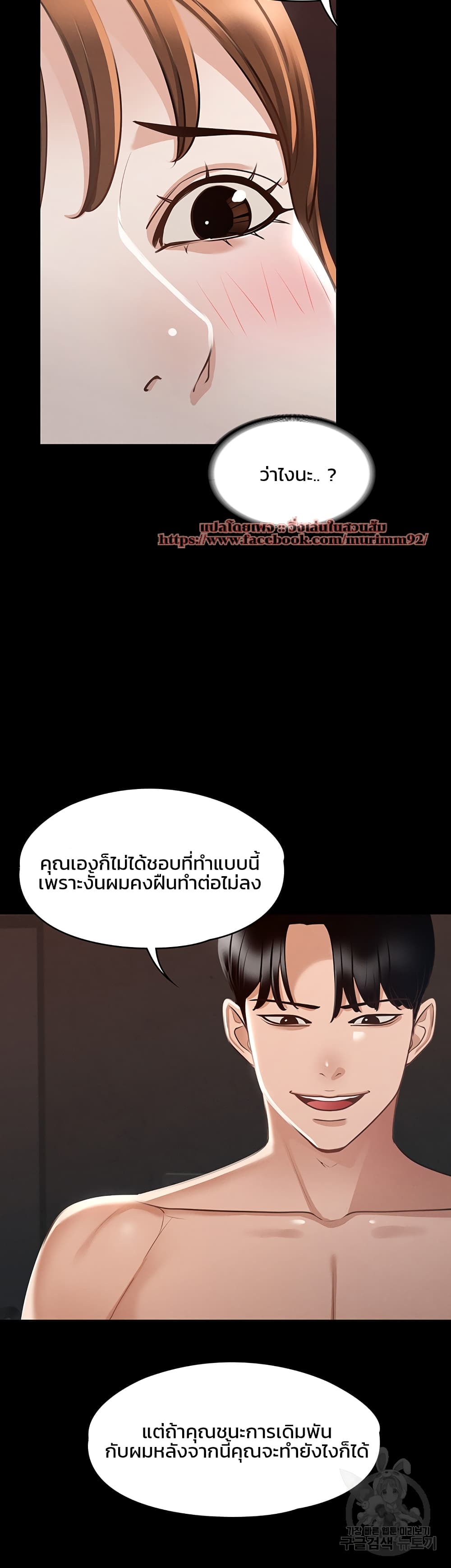 Workplace Manager Privileges ตอนที่ 15 (26)