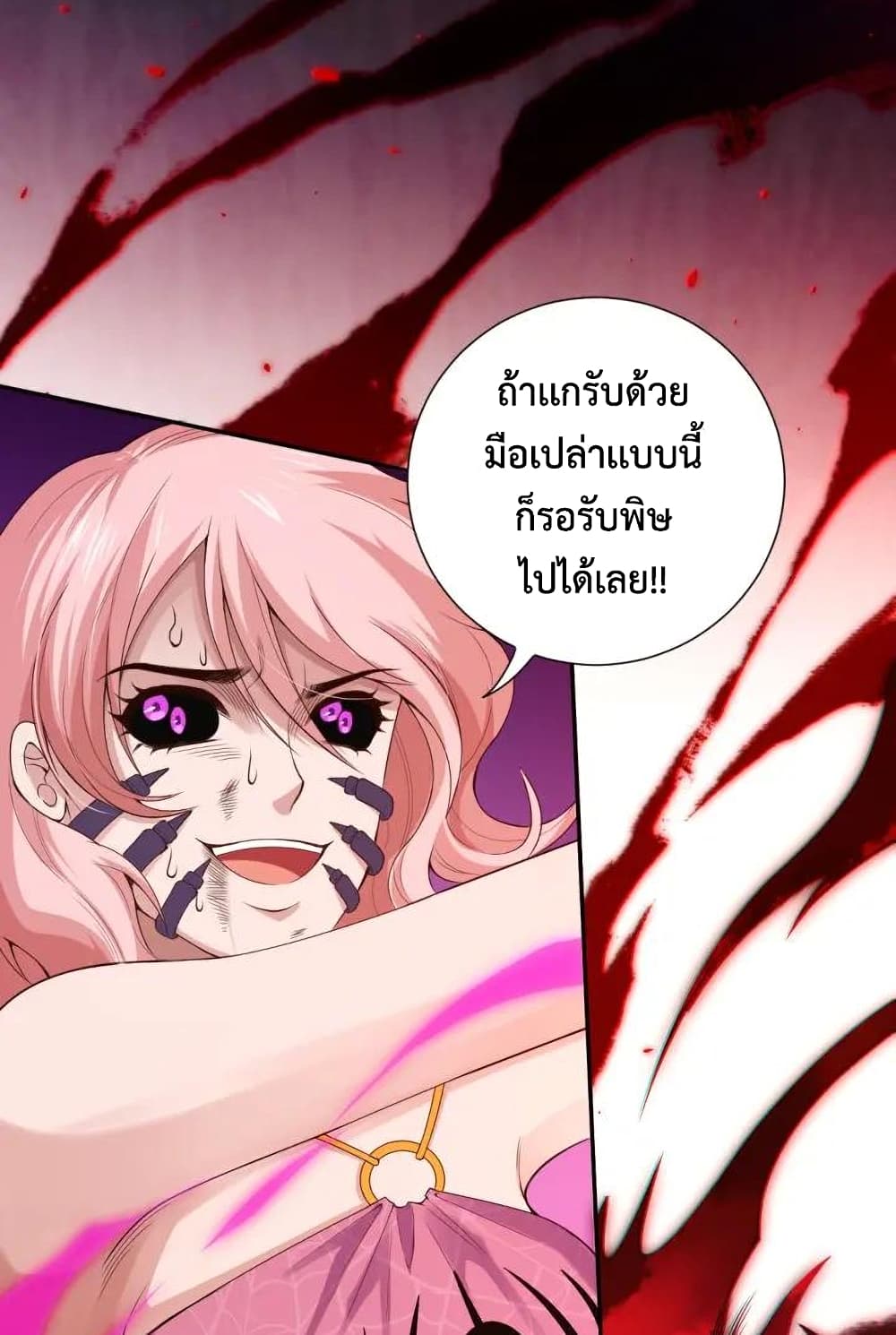 ULTIMATE SOLDIER ตอนที่ 77 (19)