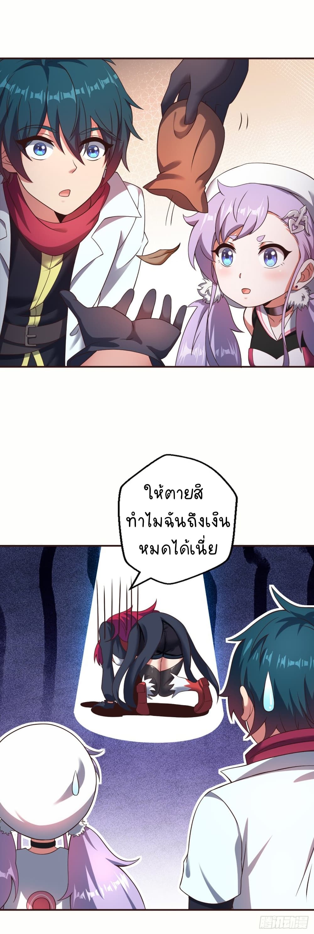 The Strongest Lvl1 Support ตอนที่ 13 (19)