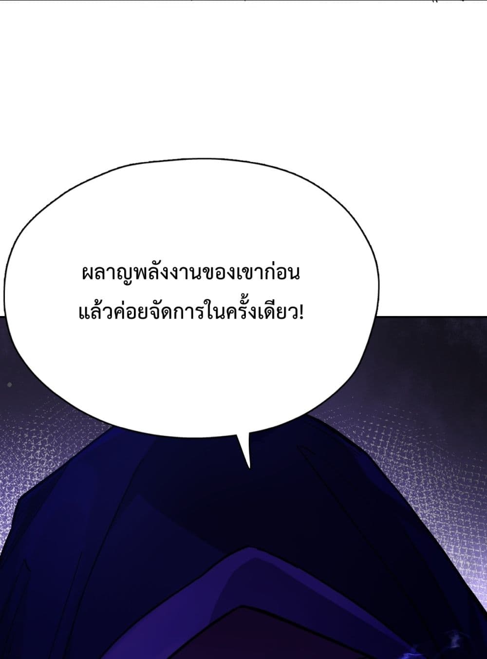 Interpreter of the Outer Gods ตอนที่ 1 (45)