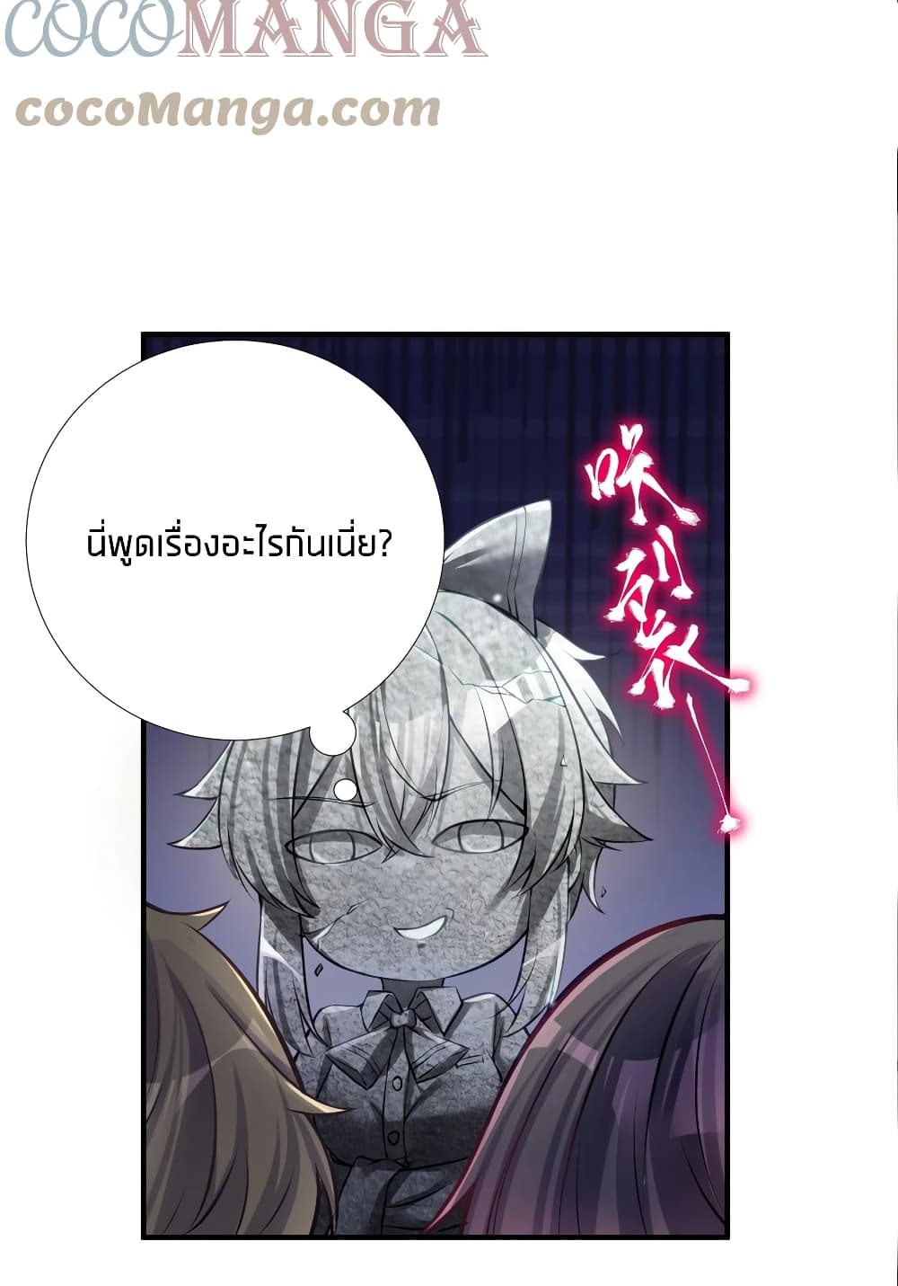 What Happended Why I become to Girl ตอนที่ 65 (26)