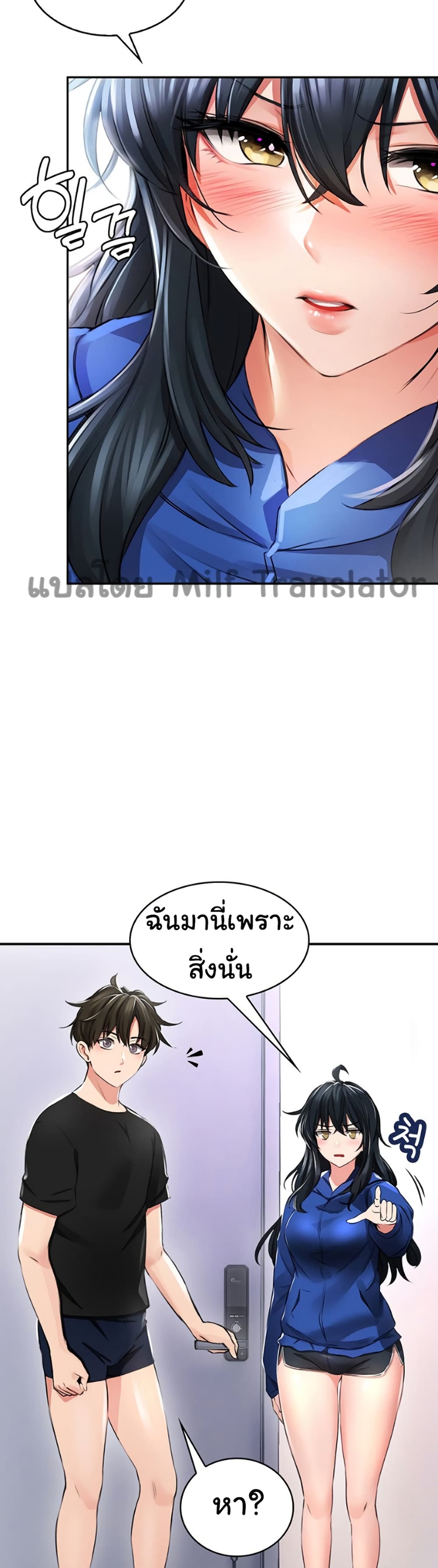 Not Safe For Work ตอนที่ 1 (64)