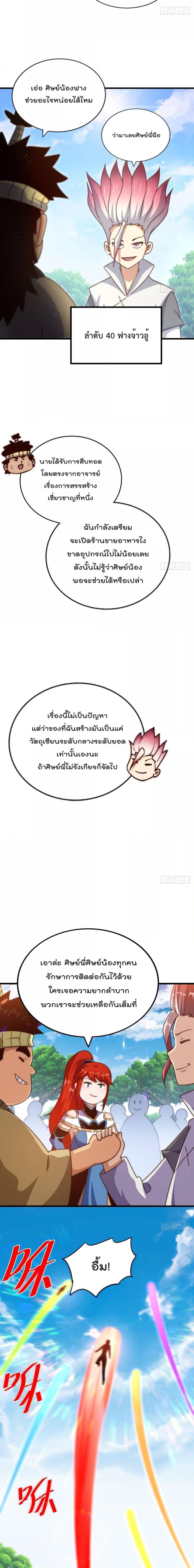 Who is your Daddy ตอนที่ 217 (6)