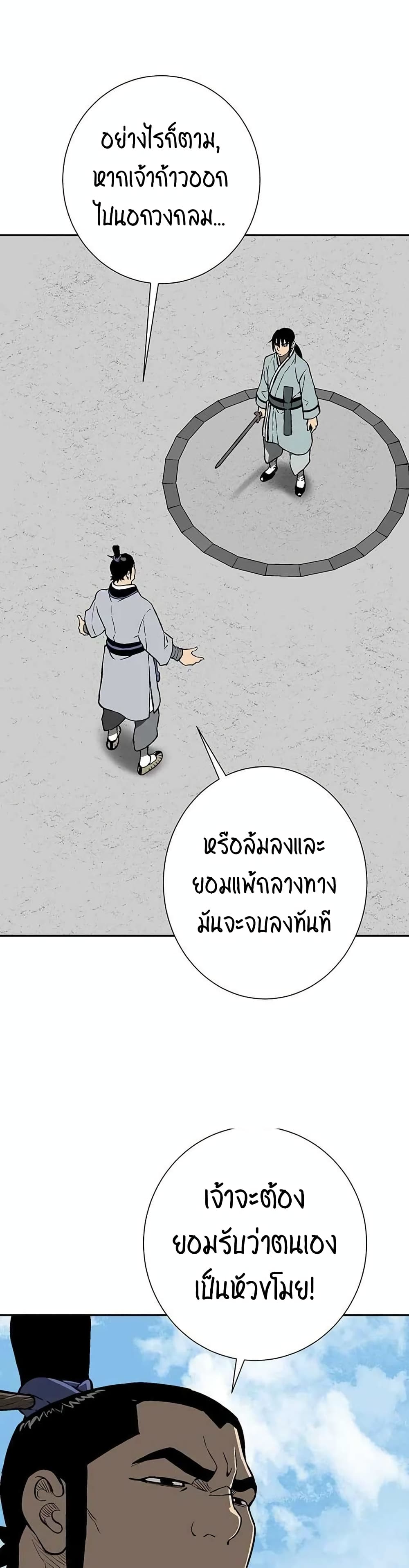 Tales of A Shinning Sword ตอนที่ 28 (35)