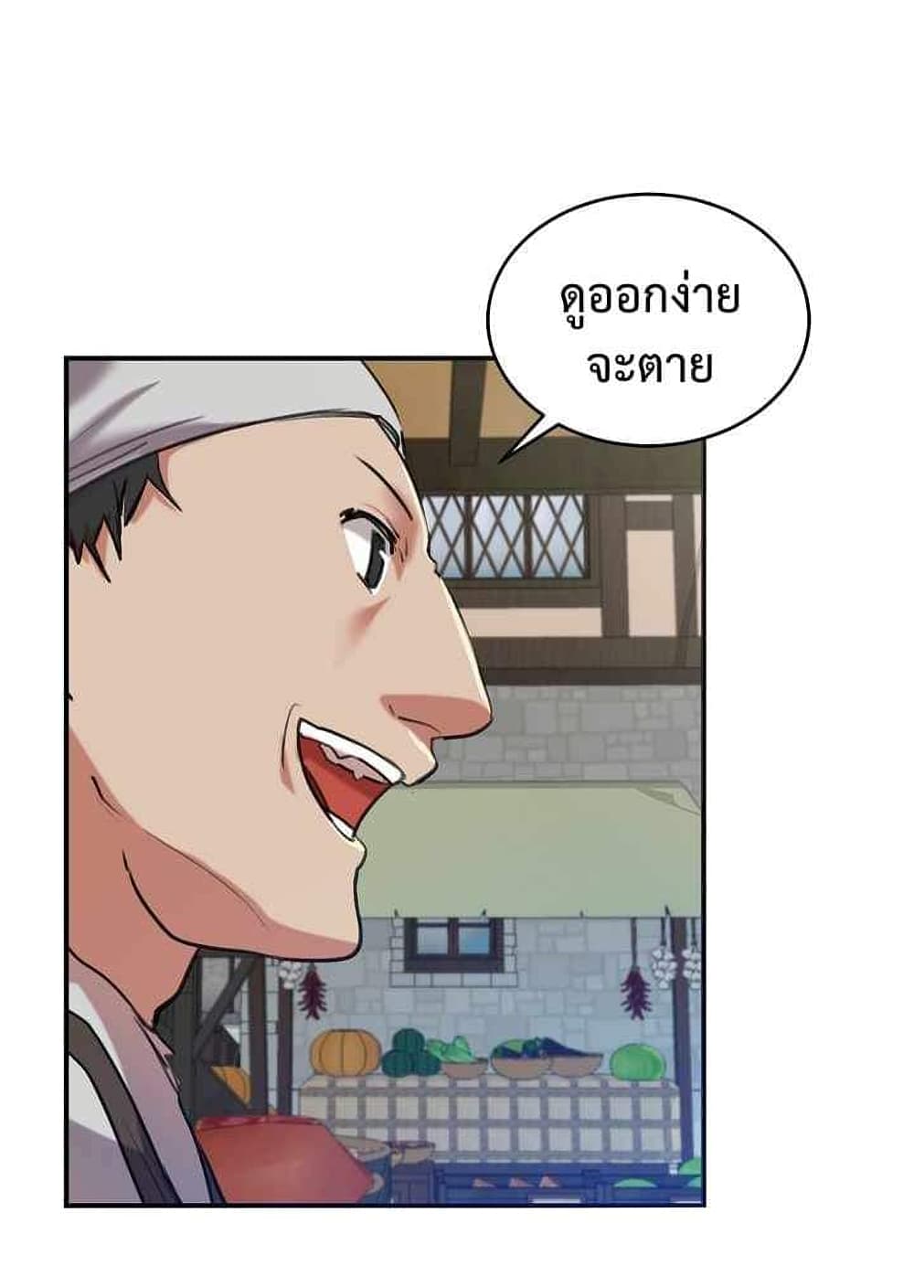 The Cooking Wizard ตอนที่ 1 (14)