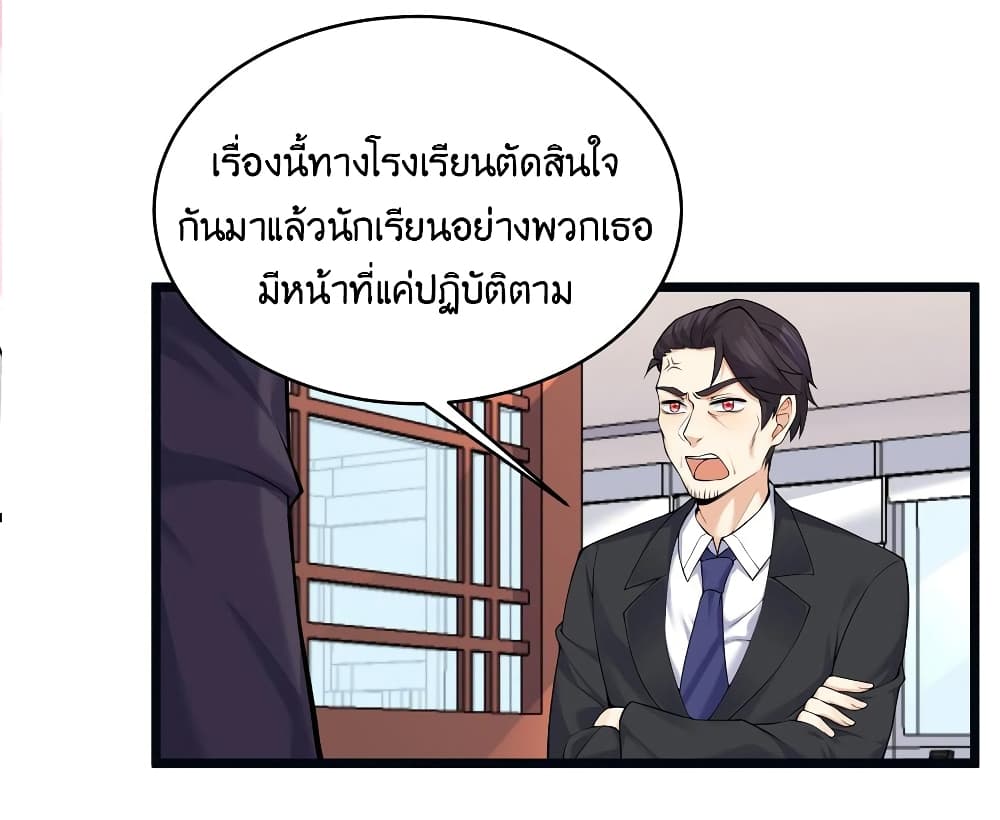 What Happended Why I become to Girl ตอนที่ 80 (41)