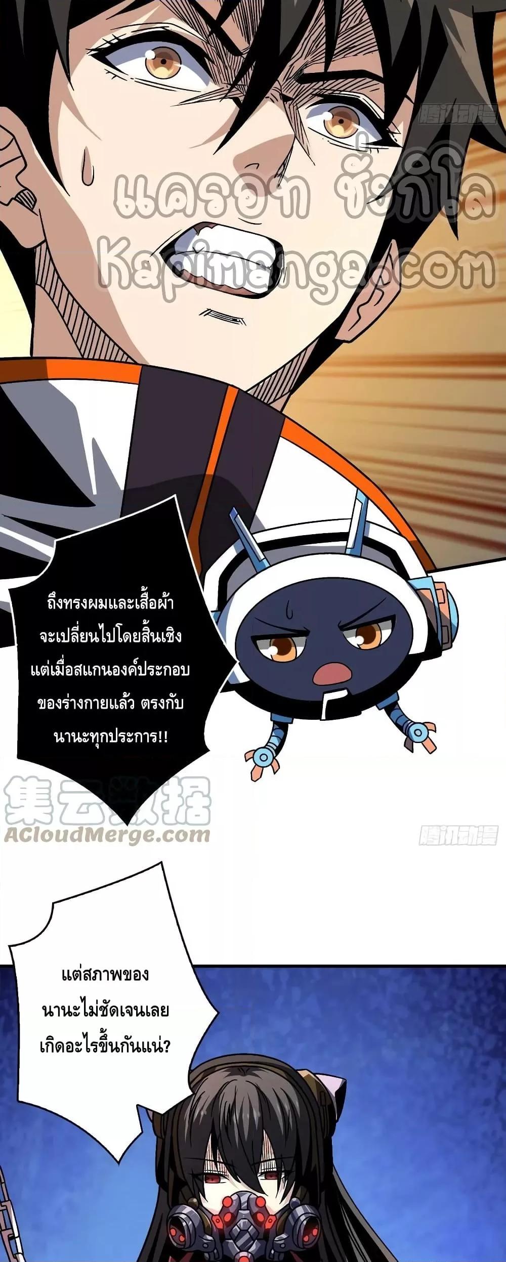 King Account at the Start ตอนที่ 227 (19)