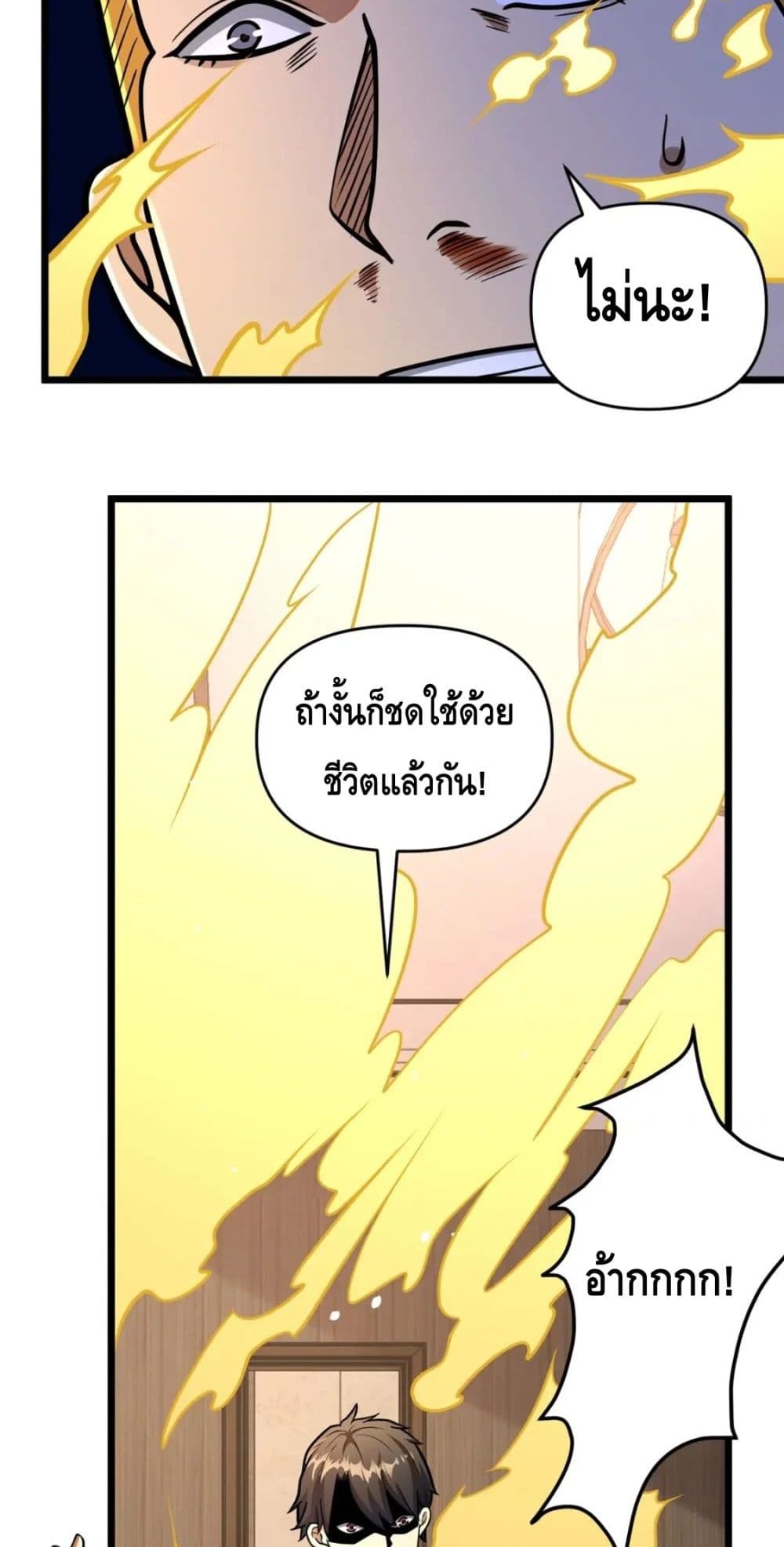The Best Medical god in the city ตอนที่ 82 (9)