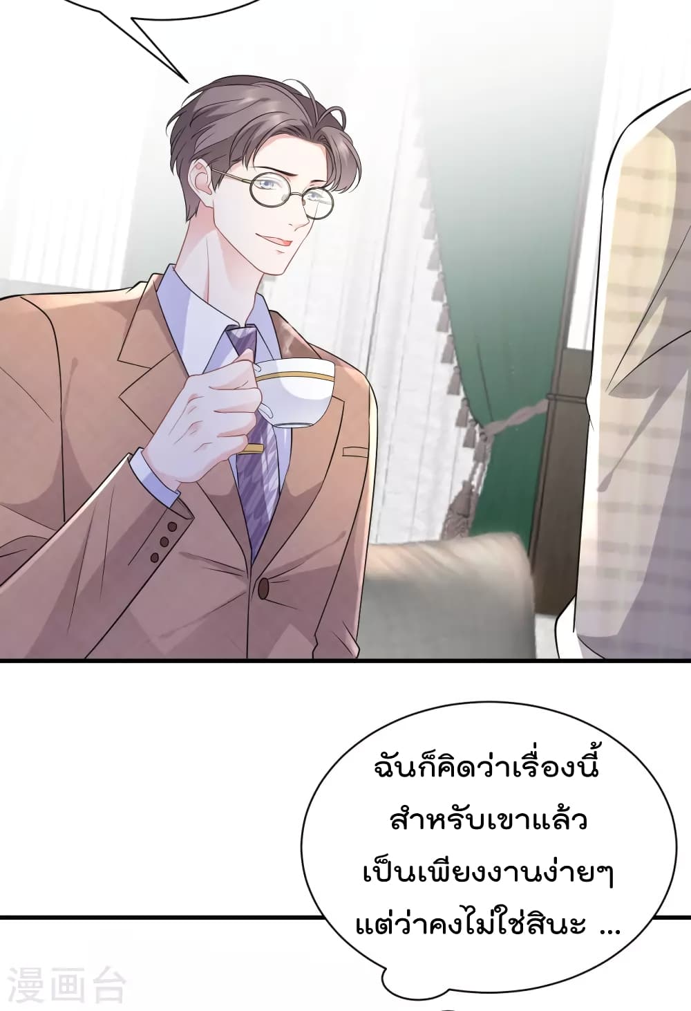What Can the Eldest Lady Have ตอนที่ 35 (19)