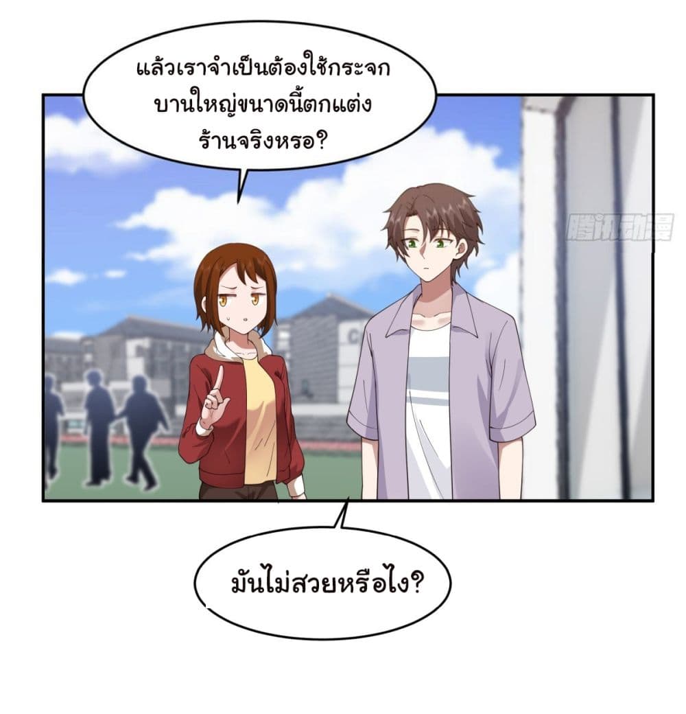 I Really Don’t Want to be Reborn ตอนที่ 121 (8)