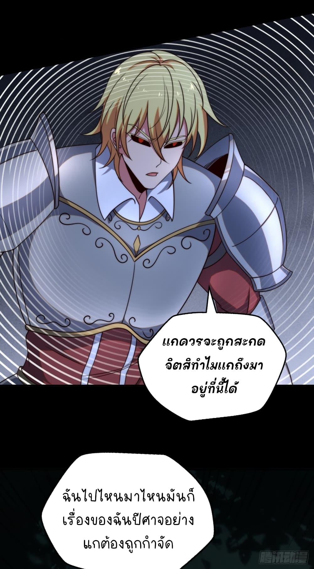 The Strongest Lvl1 Support ตอนที่ 10 (30)