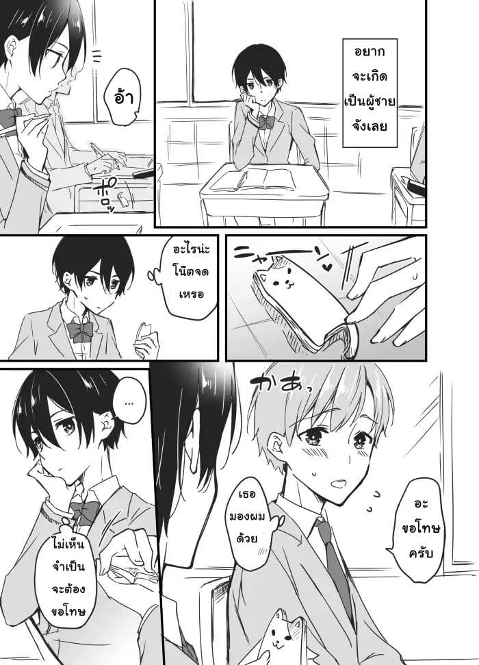 Sakura chan to Amane kun ตอนที่ 3 (7)