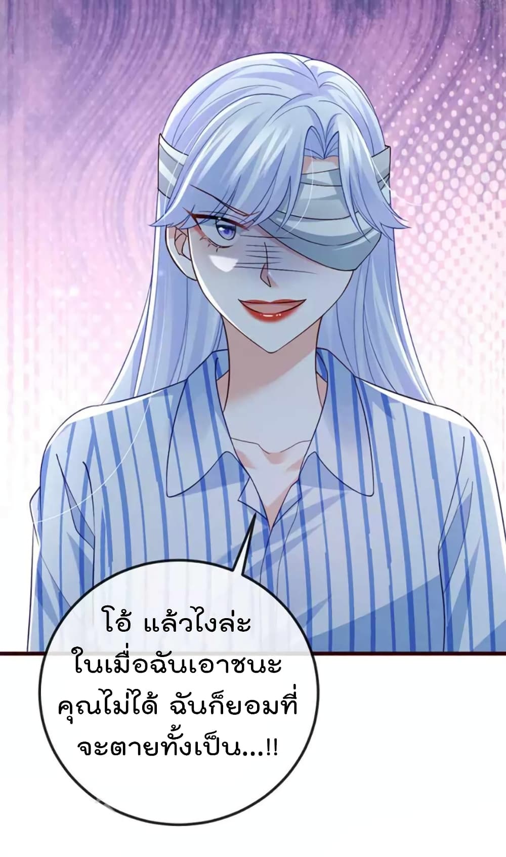 One Hundred Ways to Abuse Scum ตอนที่ 96 (12)