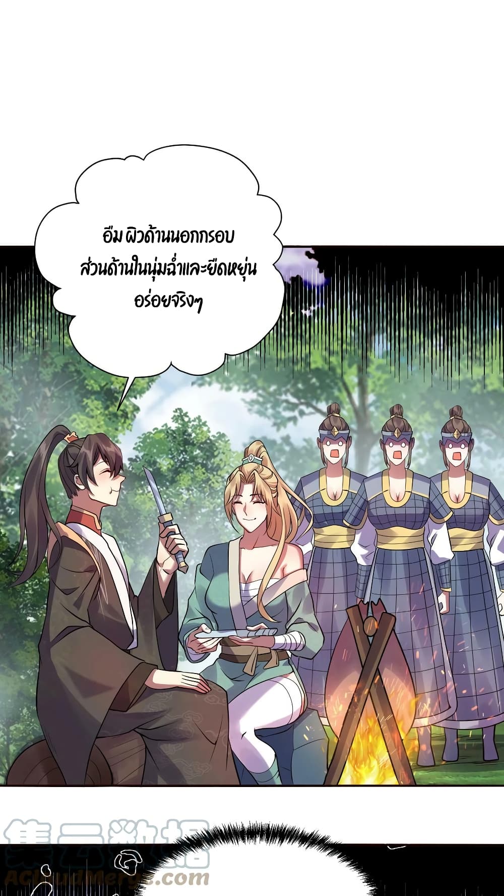 I Was Summoned to Help The Empress ตอนที่ 7 (21)