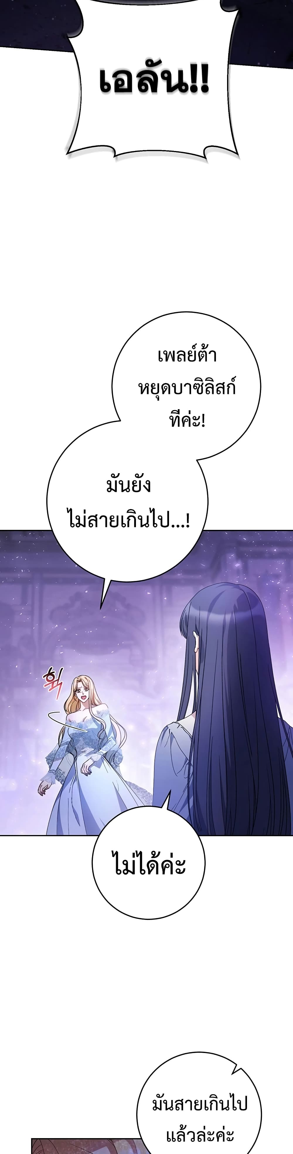 I Raised My Younger Sister Beautifully ตอนที่ 2 (24)