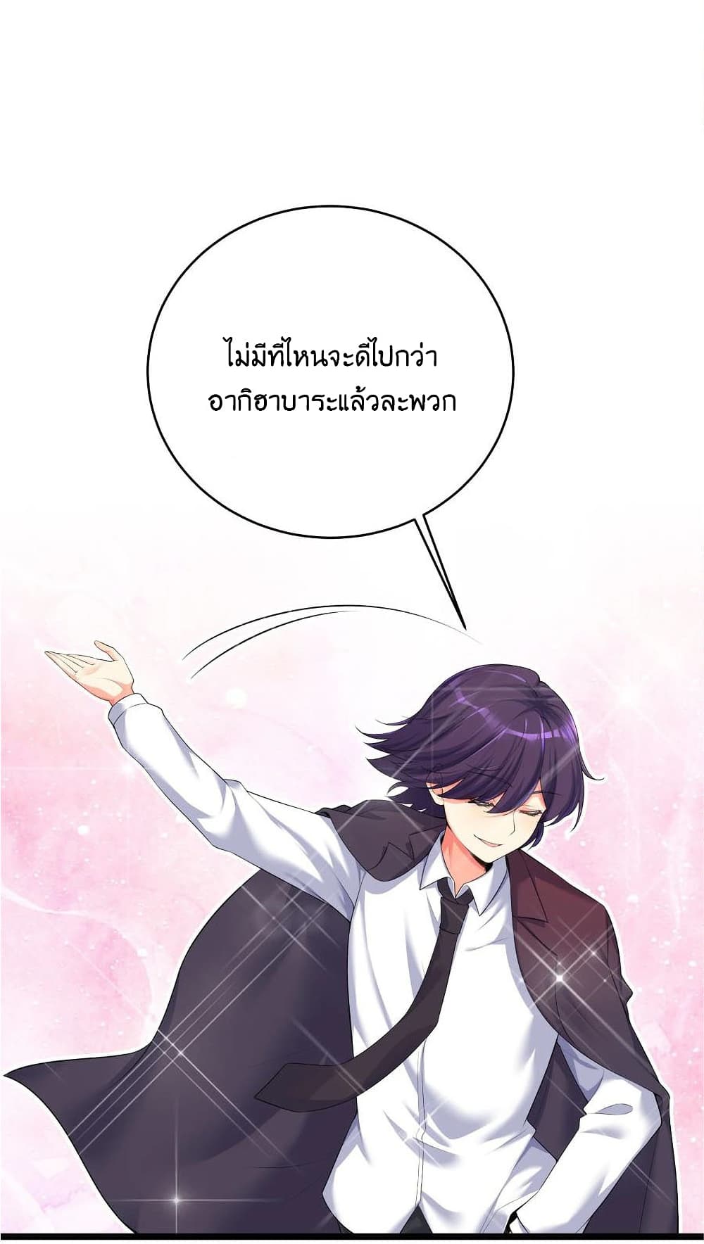 What Happended Why I become to Girl ตอนที่ 74 (16)