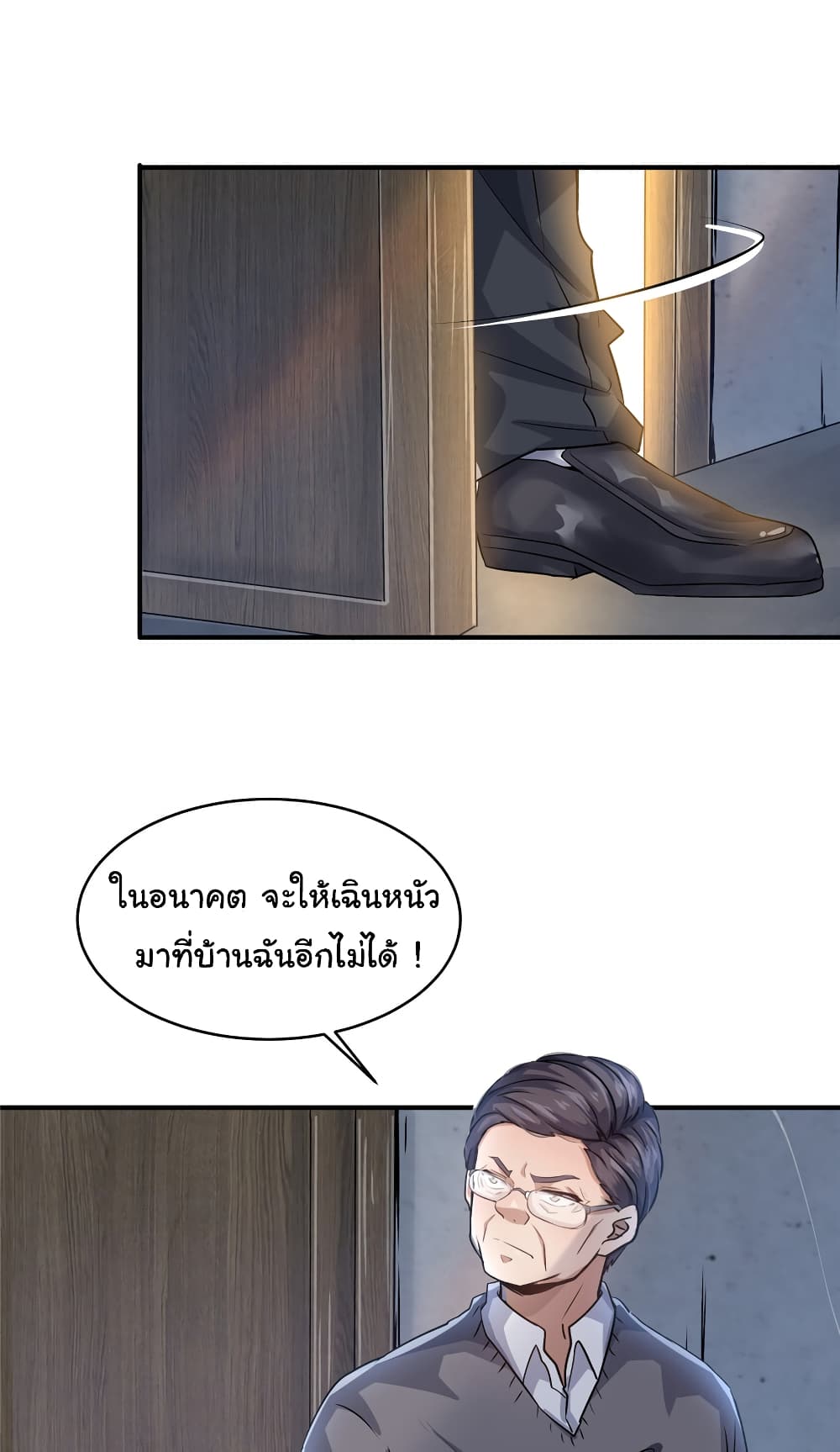 Live Steadily, Don’t Wave ตอนที่ 19 (40)