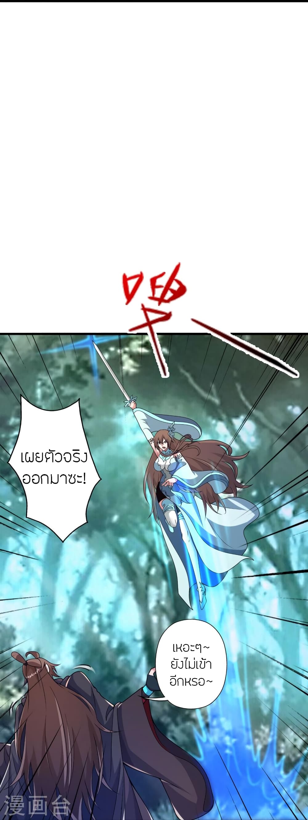 Banished Disciple’s Counterattack ตอนที่ 376 (66)