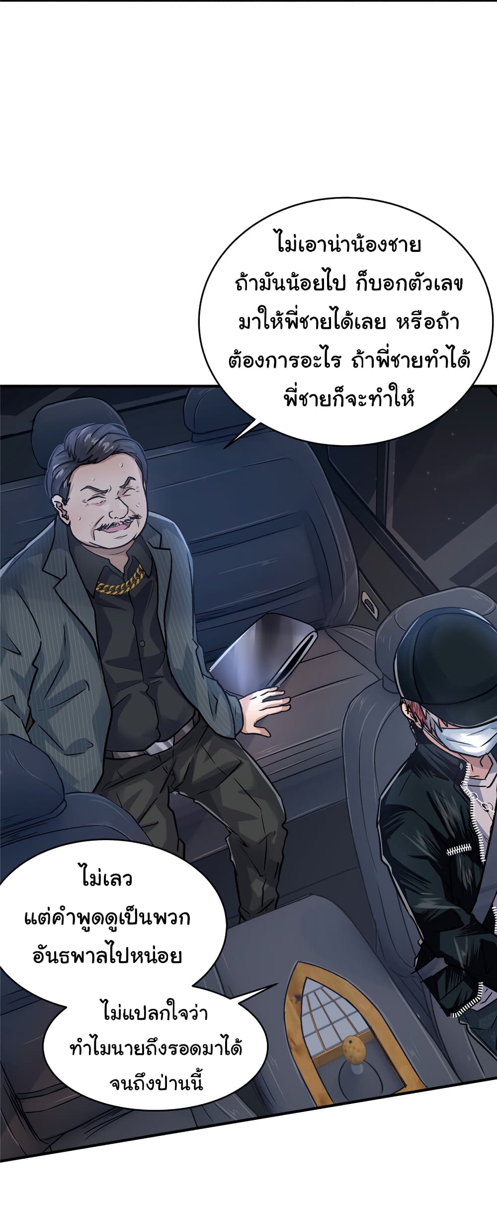 Live Steadily, Don’t Wave ตอนที่ 34 (26)