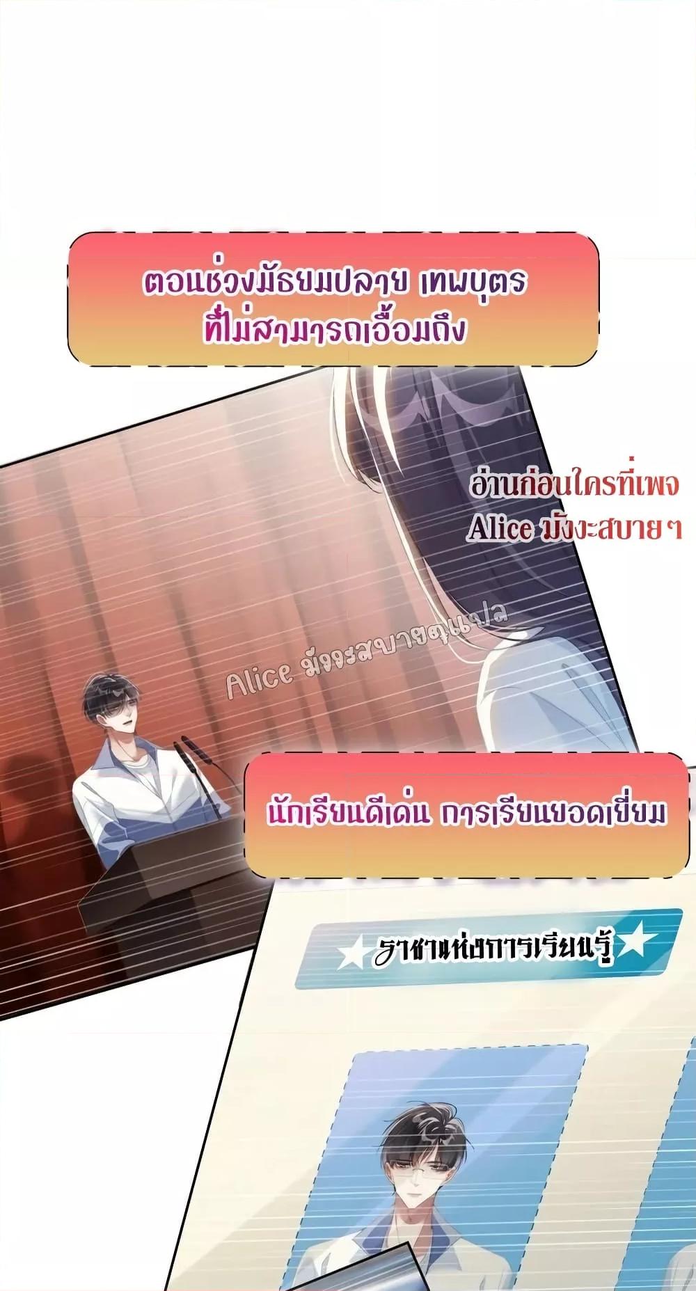 It Turned Out That You Were Tempted First ตอนที่ 6 (11)