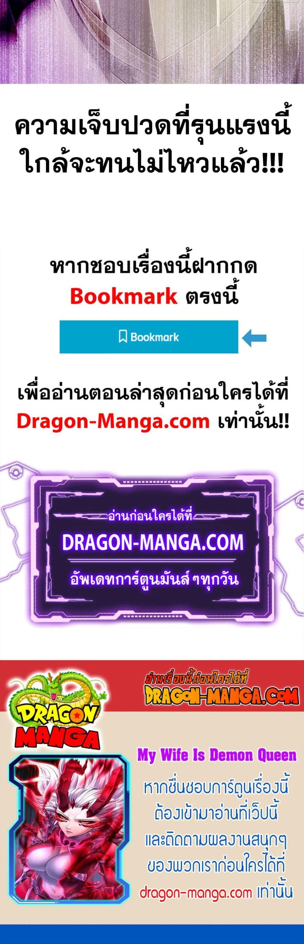 My Wife is a Demon Queen ตอนที่ 278 (20)