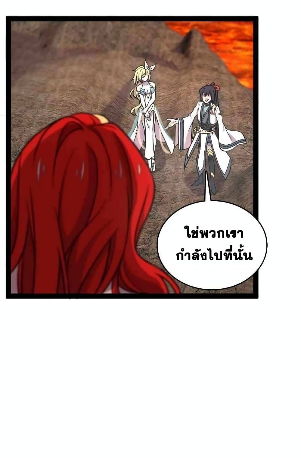 The Martial Emperor’s Life After Seclusion ตอนที่ 154 (16)