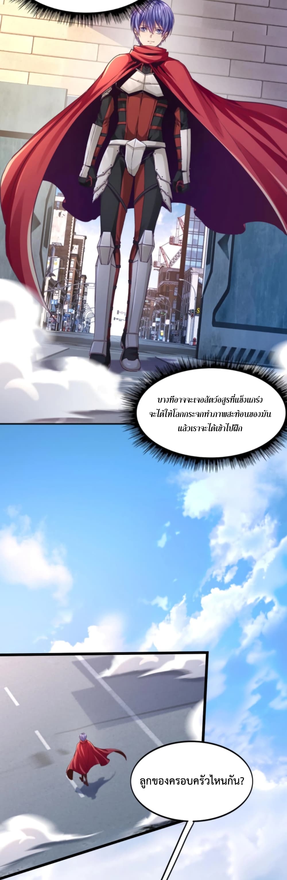 Level Up in Mirror ตอนที่ 9 (10)