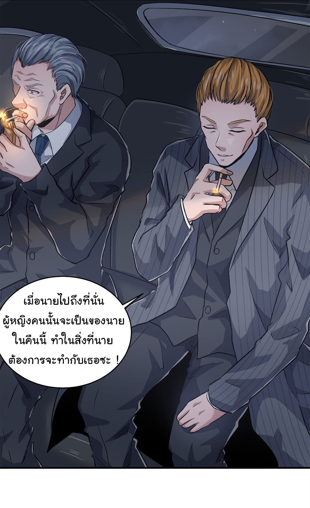 Live Steadily, Don’t Wave ตอนที่ 11 (26)