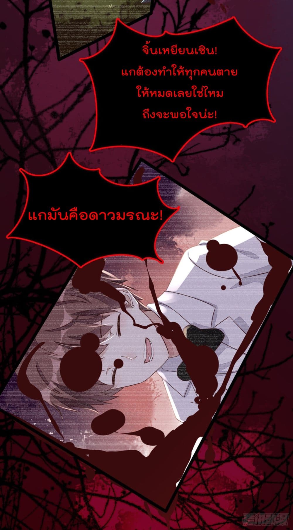 Whispers of The Devil ตอนที่ 15 (10)