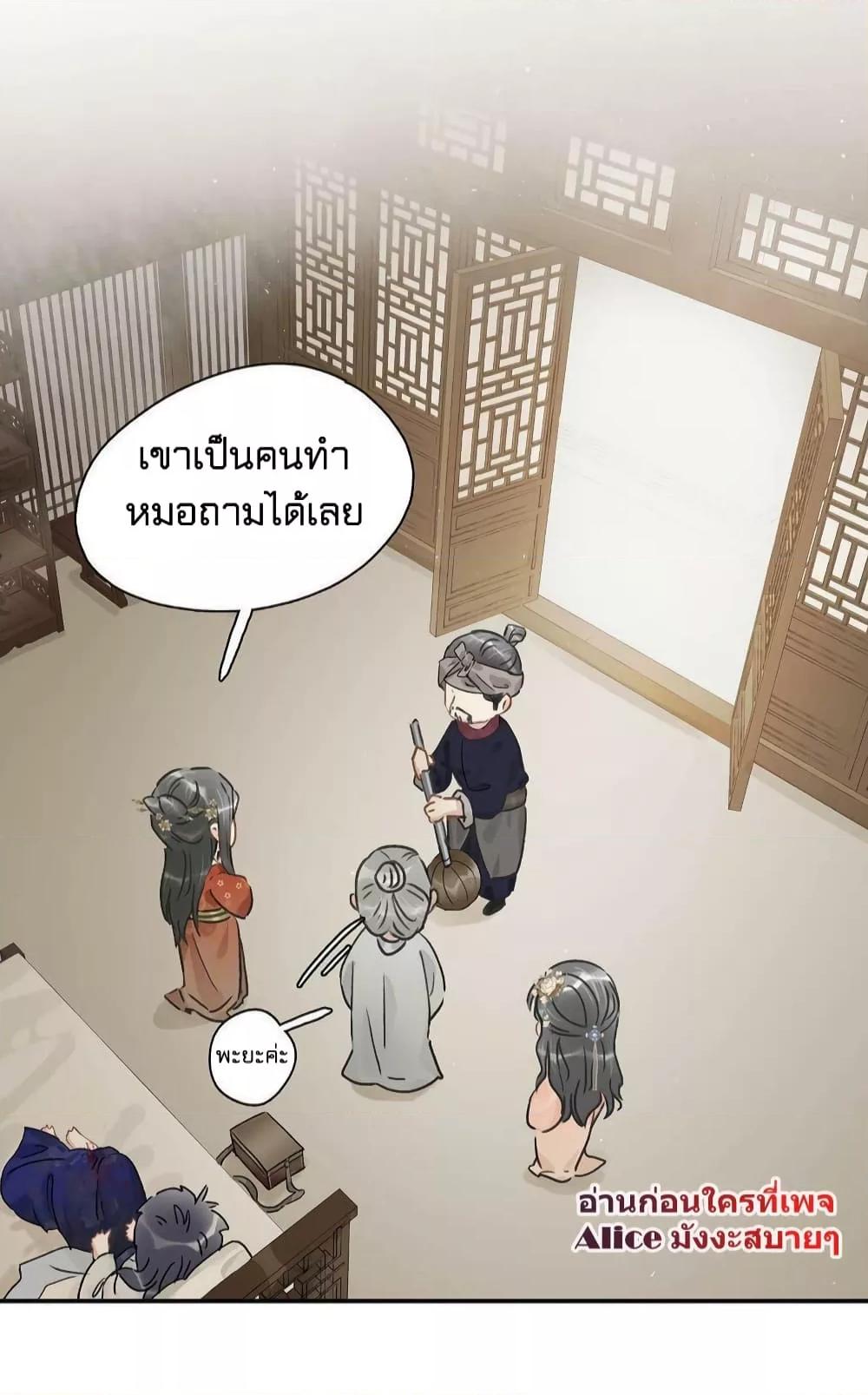Danger! The Vicious Princess Begins to Fall in Love With the ตอนที่ 7 (27)