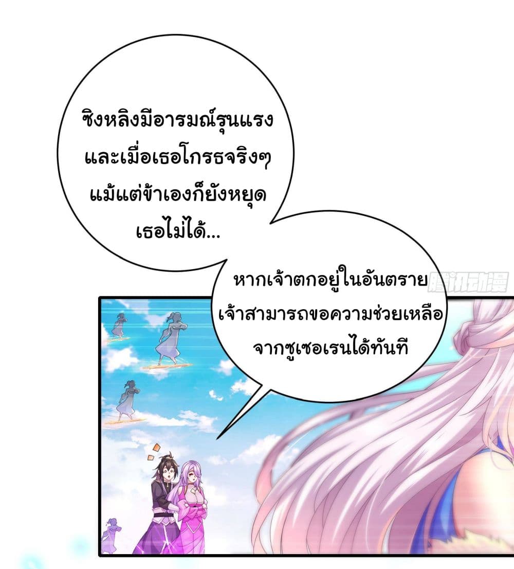 I Changed My Life By Signing in ตอนที่ 17 (8)