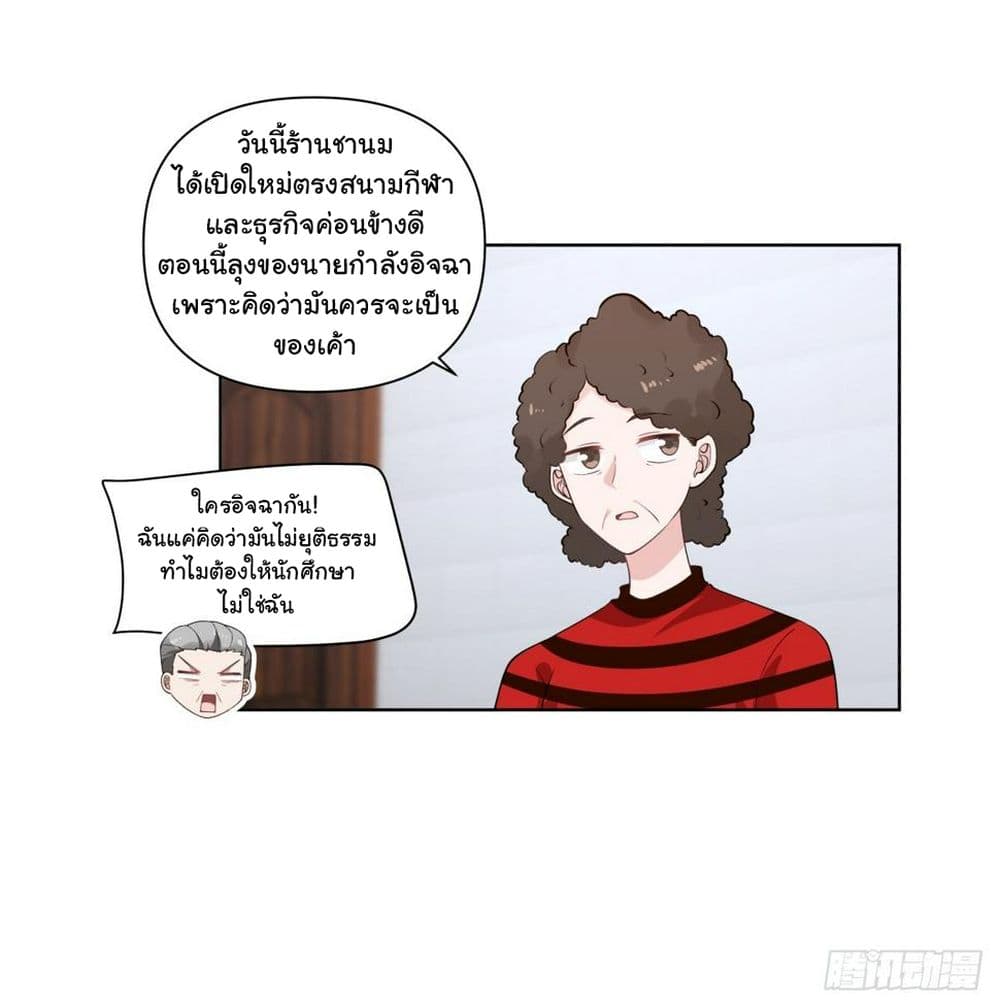 I Really Don’t Want to be Reborn ตอนที่ 139 (22)