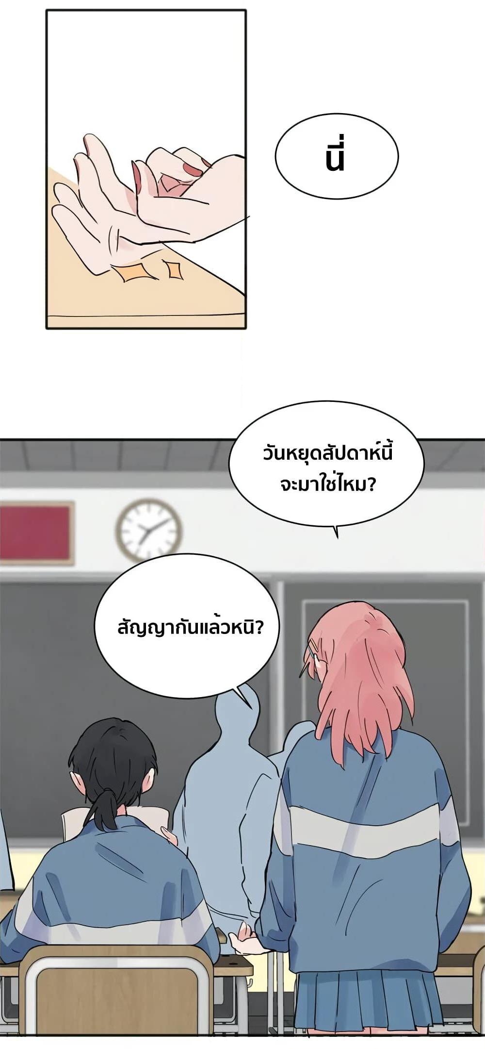 That Time I Was Blackmailed By the Class’s Green Tea Bitch ตอนที่ 10 (15)