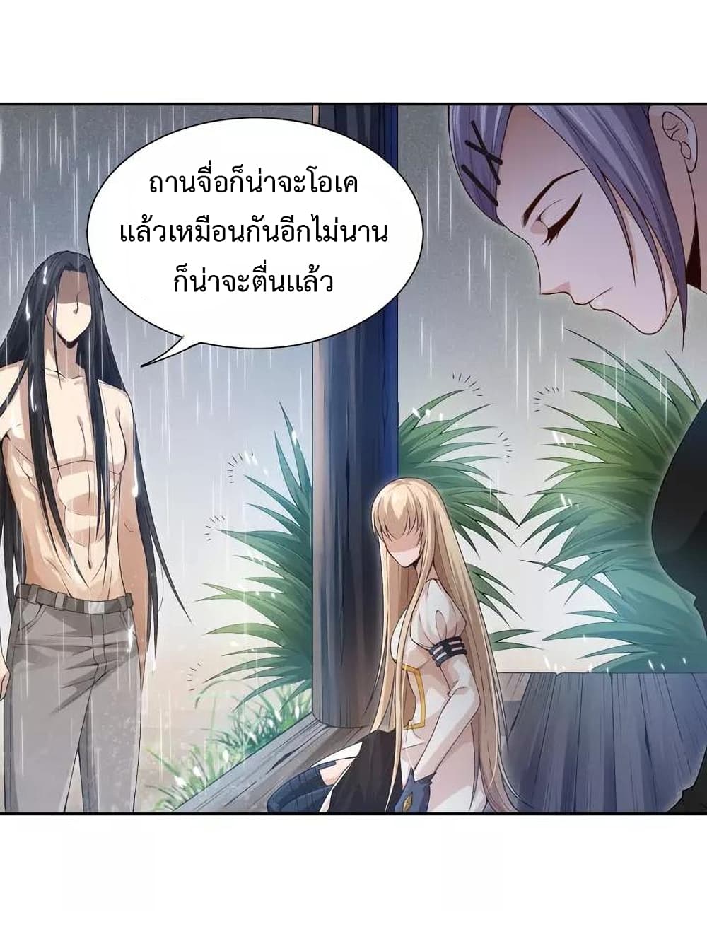 ULTIMATE SOLDIER ตอนที่ 82 (30)