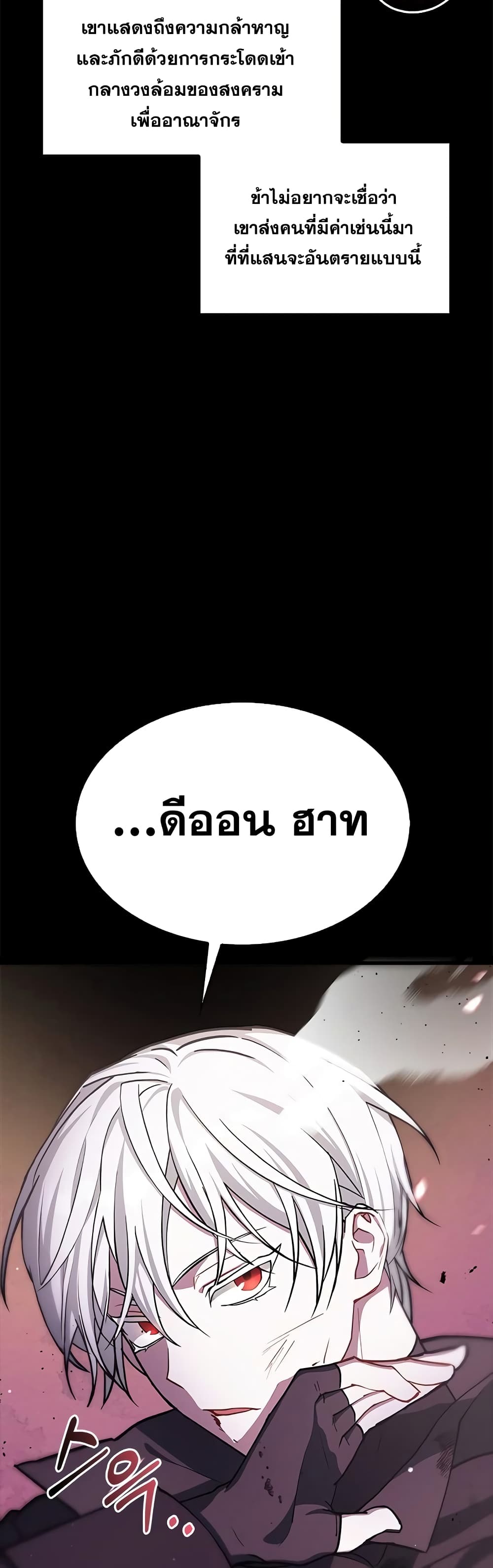 I’m Not That Kind of Talent ตอนที่ 1 (95)