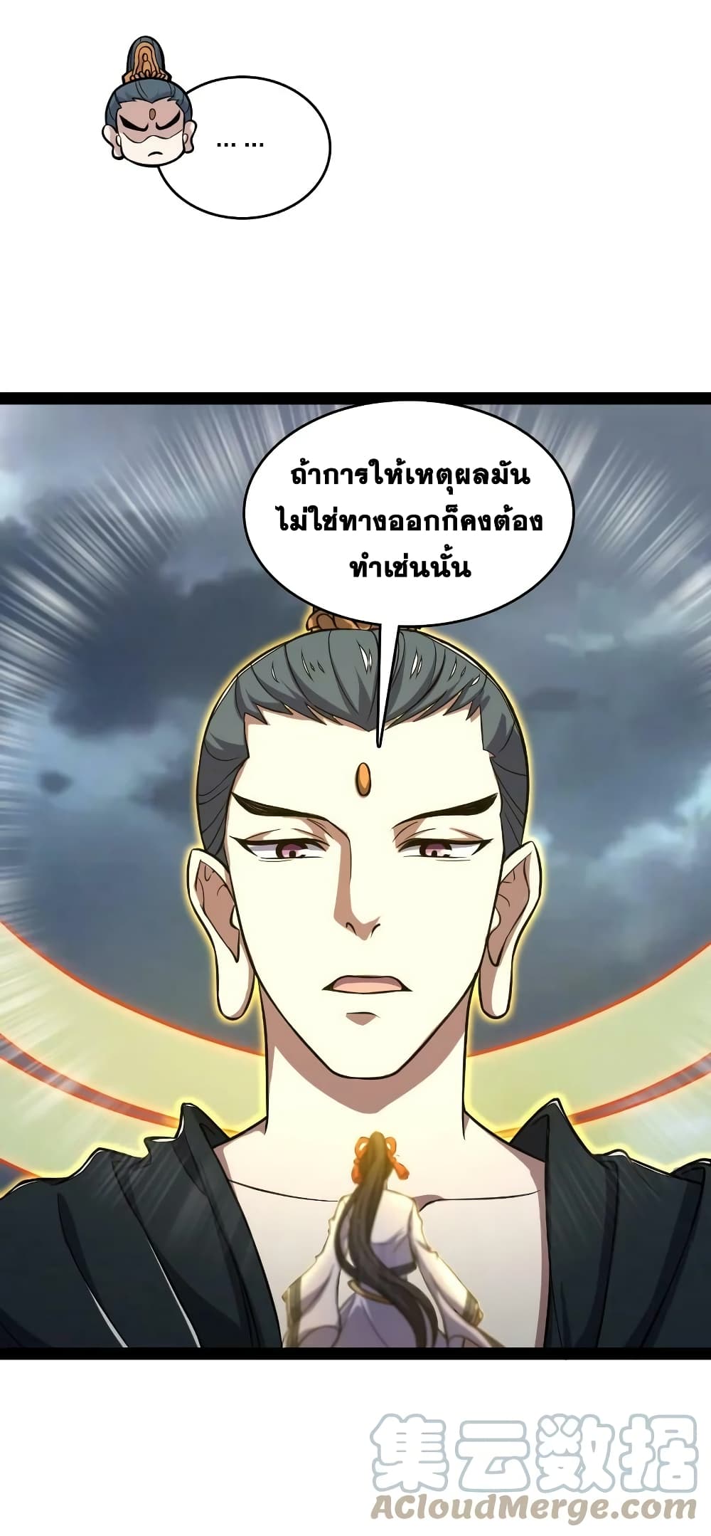 The Martial Emperor’s Life After Seclusion ตอนที่ 183 (19)