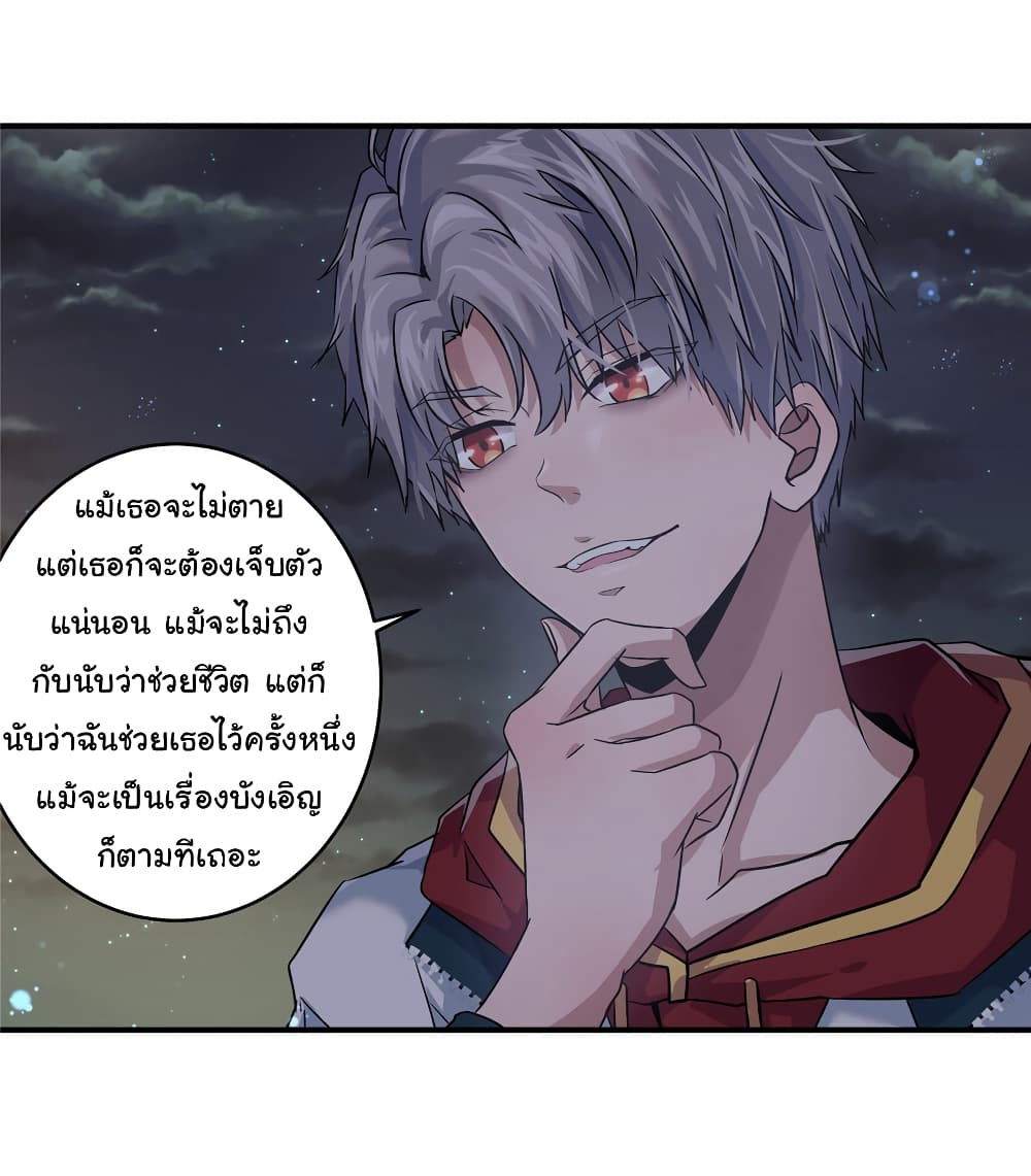 Live Steadily, Don’t Wave ตอนที่ 4 (20)