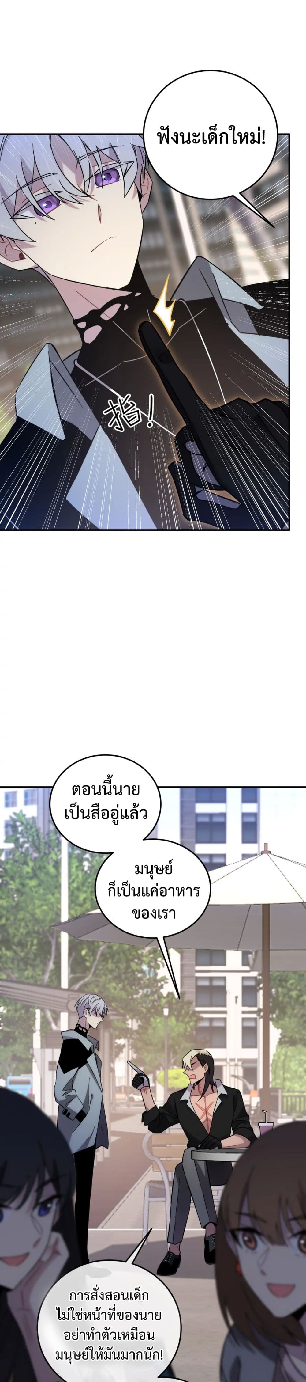 Anemone Dead or Alive ตอนที่ 8 (8)