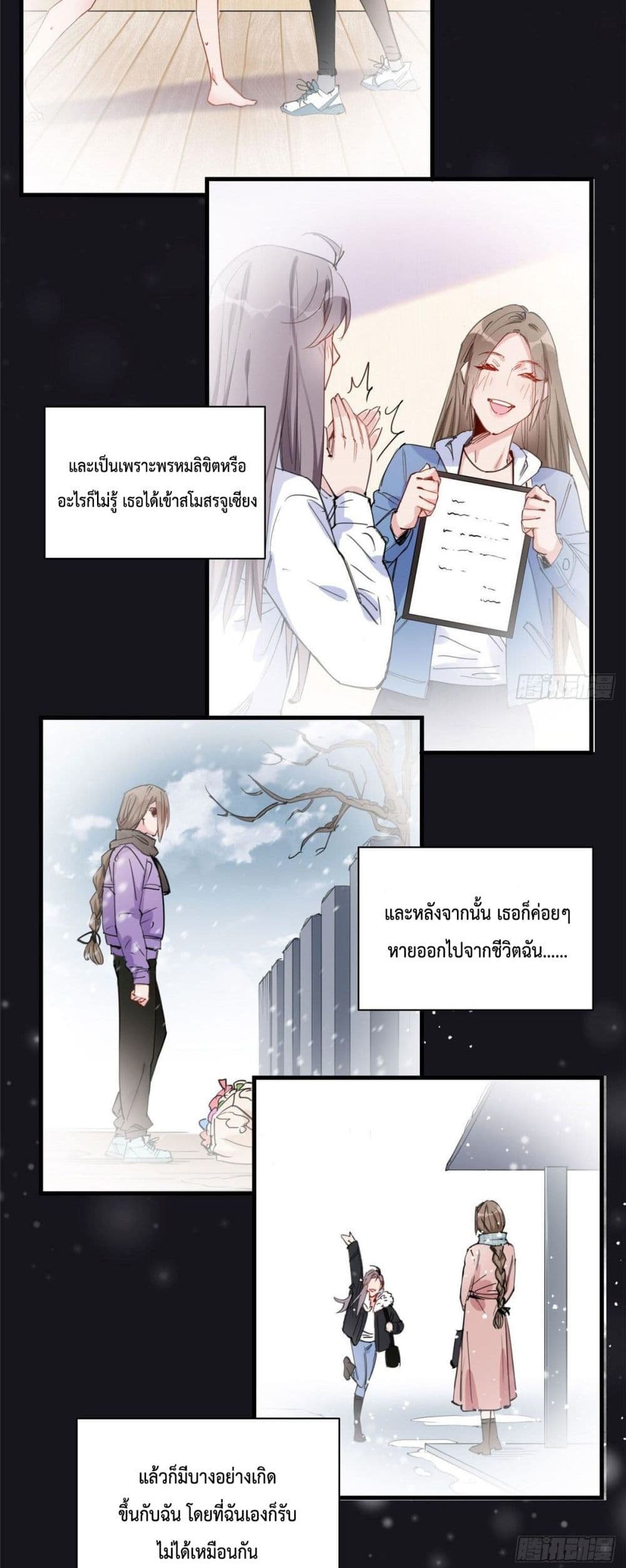 Find Me in Your Heart ตอนที่ 27 (12)