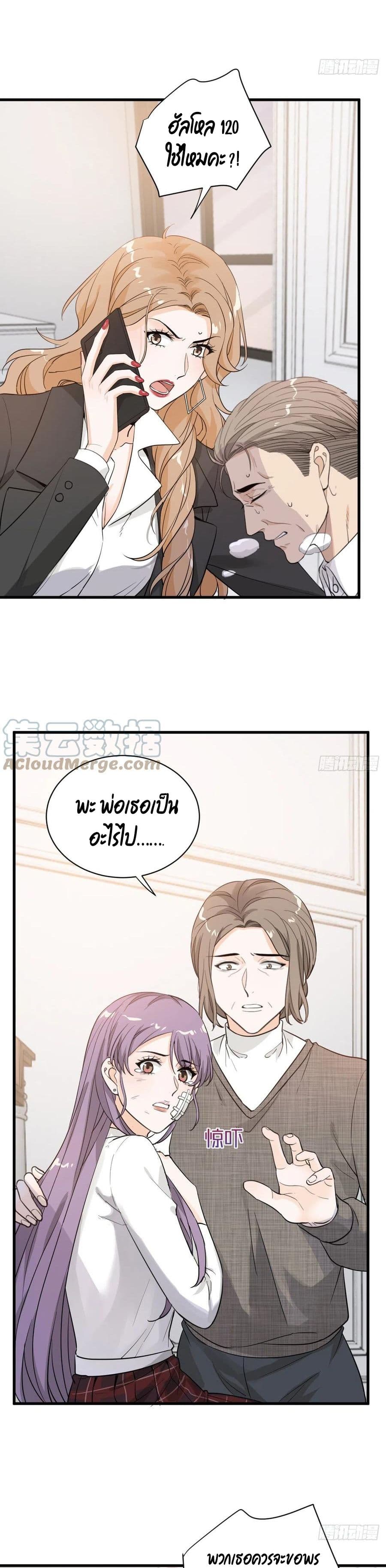 The Faded Memory ตอนที่ 48 (11)