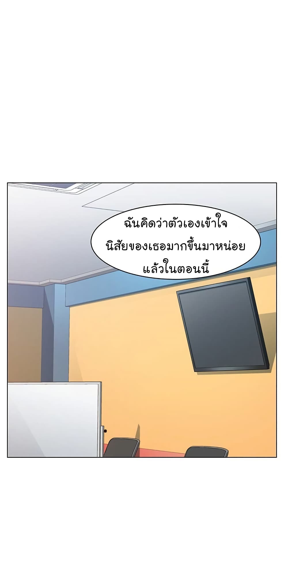 From the Grave and Back ตอนที่ 58 (71)