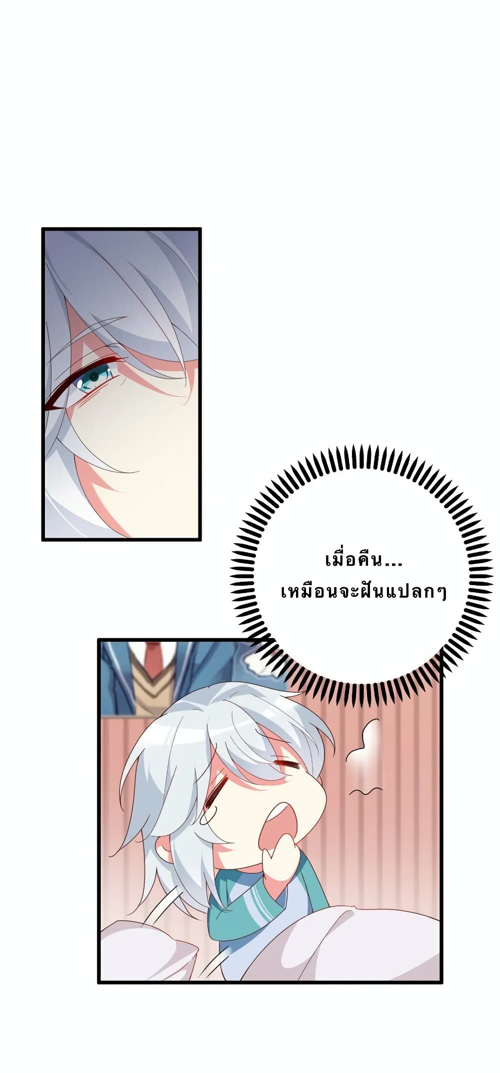 I Eat Soft Rice in Another World ตอนที่ 2 (28)