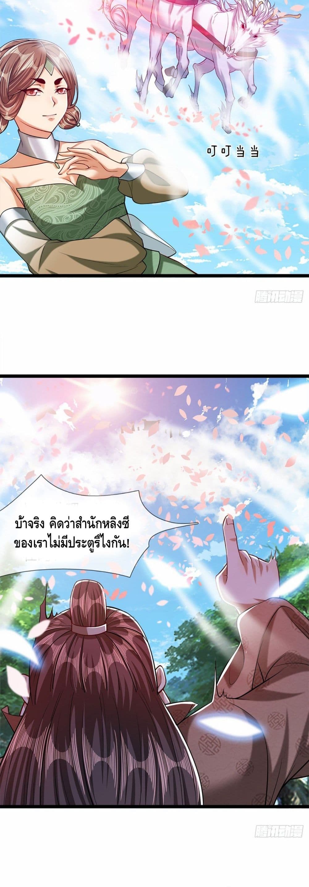 Disciples All Over the World ตอนที่ 50 (3)