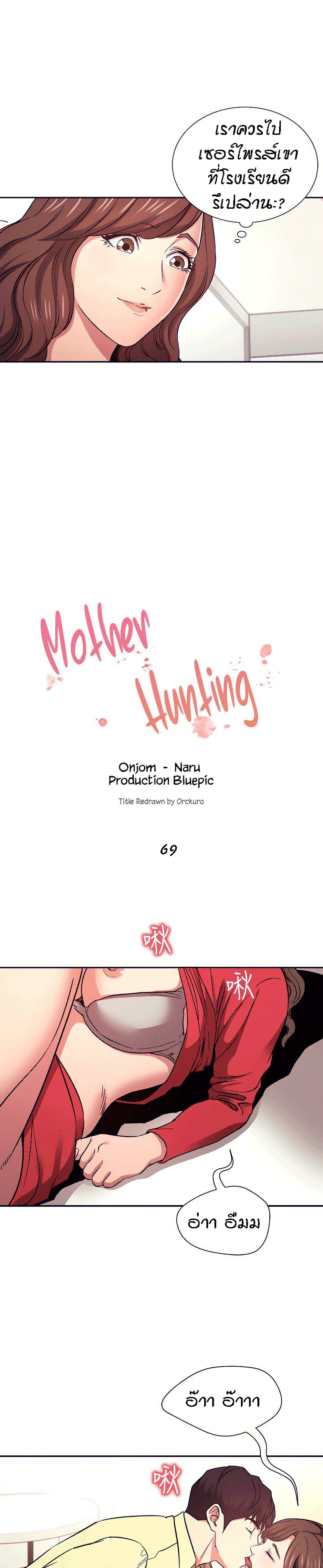 Mother Hunting 69 (2)