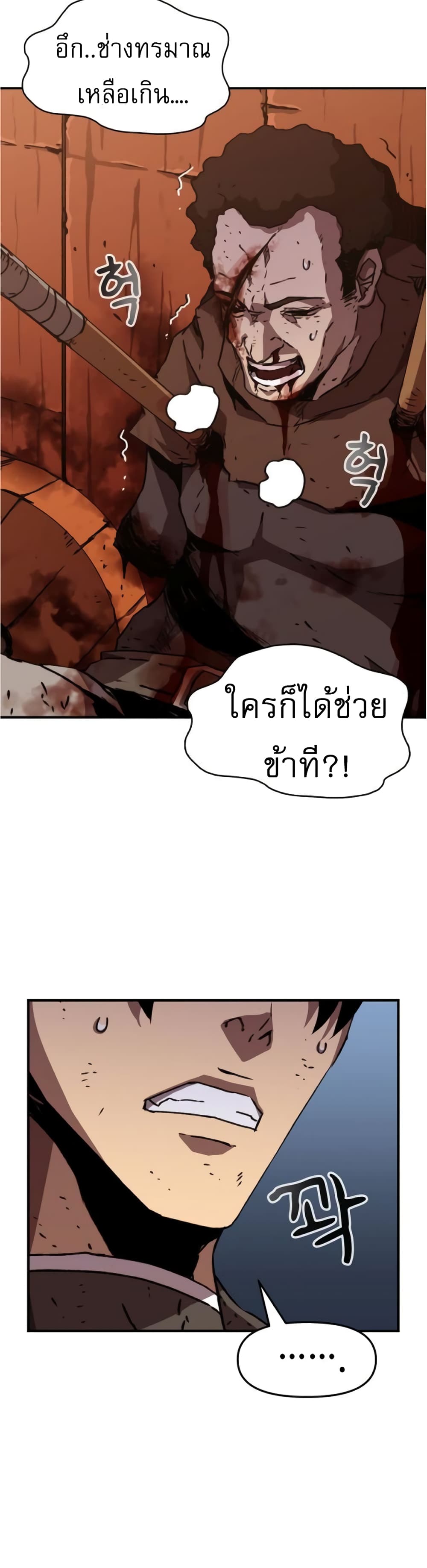 I Have Become A Time Limited Knight ตอนที่ 0 (6)
