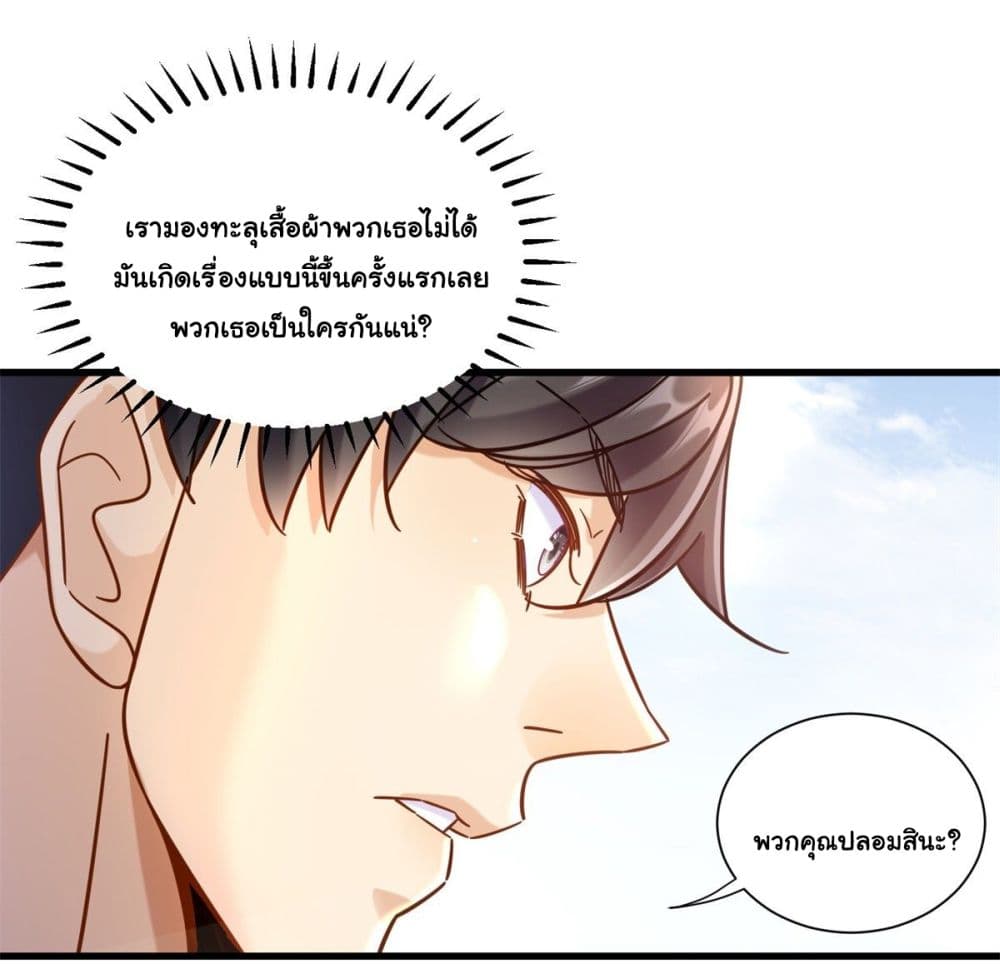 The New best All Rounder in The City ตอนที่ 37 (14)