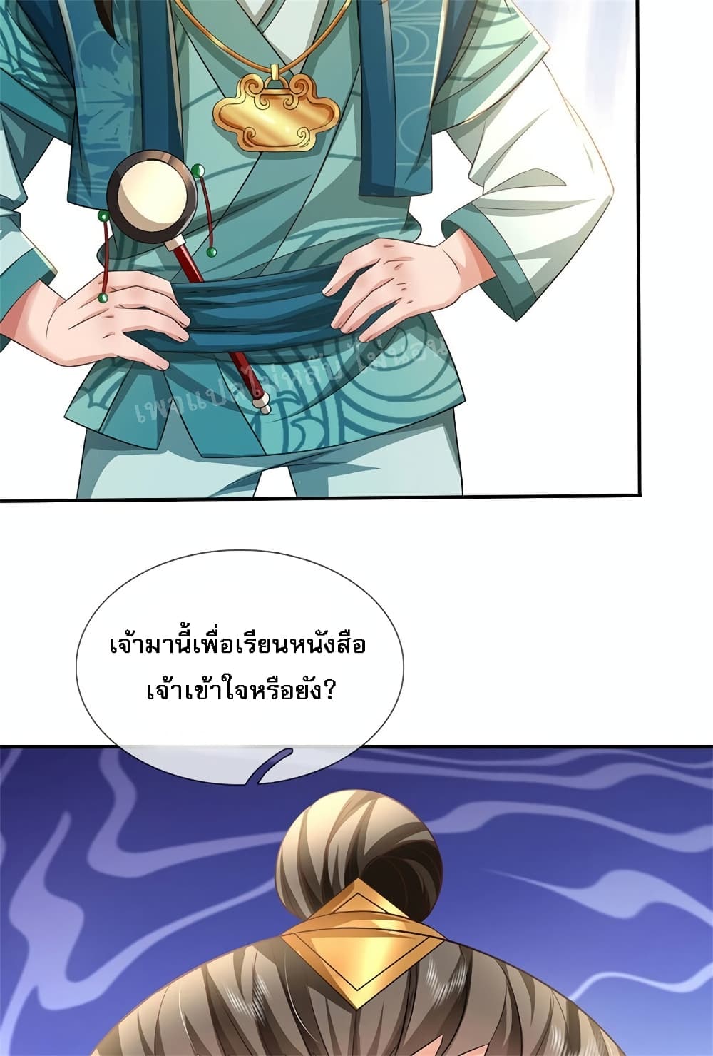 I Was Raised by a Demon ตอนที่ 2 (22)